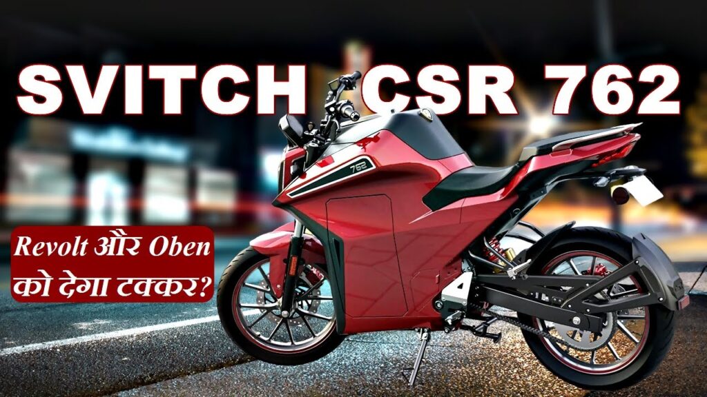 SVITCH CSR 762