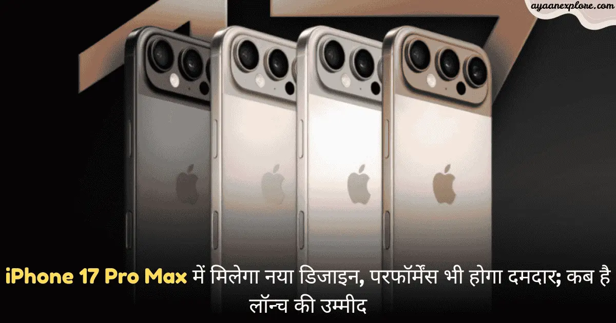 iPhone 17 Pro Max