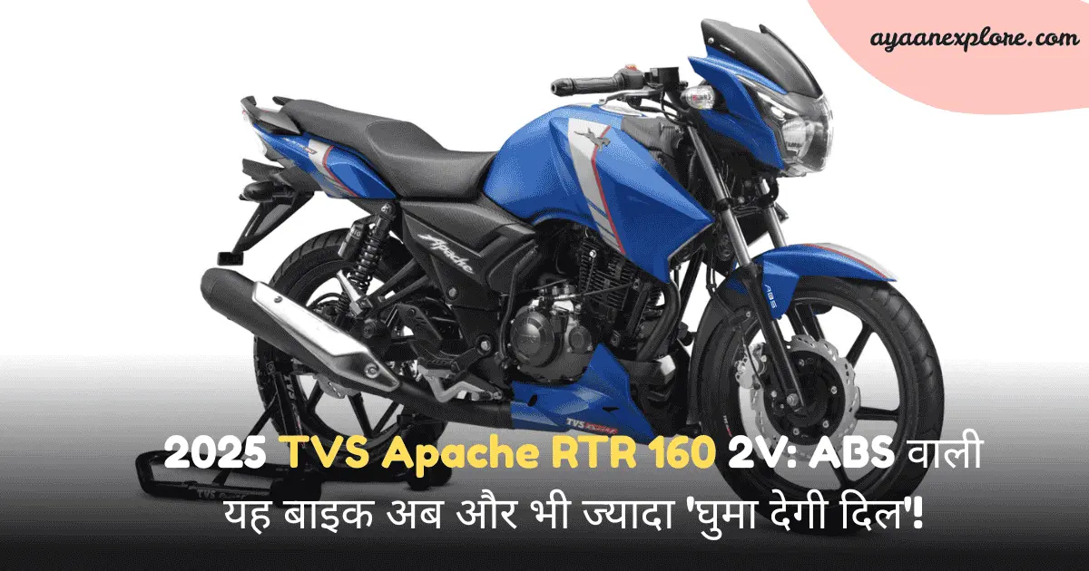 2025 TVS Apache RTR 160 2V